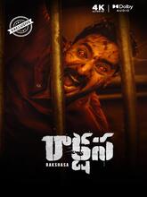 Rakshasa (2025) Telugu