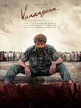 Vanangaan (2025) Malayalam