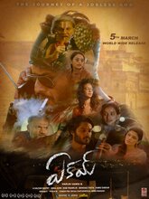 Eakam (2025) [Tamil (Original Audio) + Telugu] 
