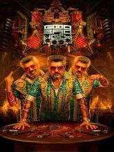 Good Bad Ugly (2025) Tamil 