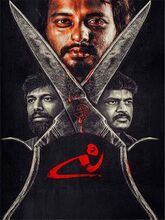 C (2025) Kannada