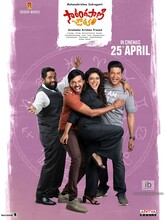 Sarangapani Jathakam (2025) Telugu