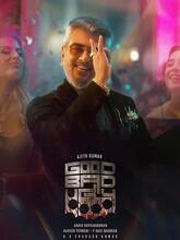 Good Bad Ugly (2025) Telugu