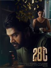 28 Degree Celsius (2025) Telugu