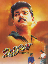 Udhaya (2004) Tamil 