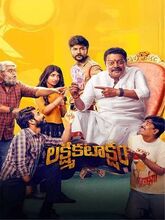 Laxmi Kataksham (2025) Telugu