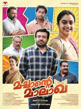 Machante Malakha (2025) Malayalam