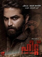 HIT: The First Case (2020) Malayalam