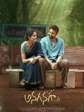 Anaganaga (2025) Telugu