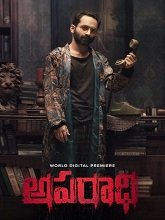 Aparadhi (Irul) (2025) Telugu