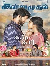 Ka.Mu - Ka.Pi (2025) Tamil