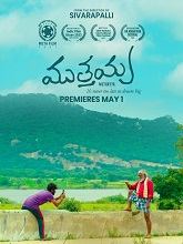Muthayya (2025) Telugu