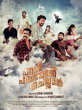 Parannu Parannu Parannu Chellan (2025) Malayalam