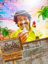 Raghu 32 Inch (2025) Malayalam 
