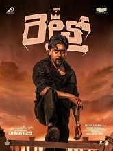 Retro (2025) Telugu