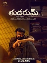 Thodarum (2025) Telugu