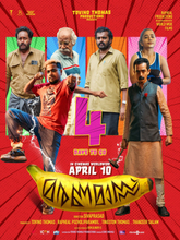 Maranamass (2025) Malayalam