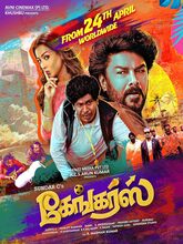 Gangers (2025) Tamil