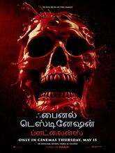 Final Destination : Bloodlines (2025) Tamil