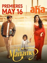 Manamey (2025) Tamil