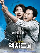 Exit (2019) [Tam + Hin + Kor] 