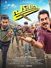 Padakkalam (2025) Malayalam