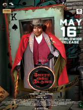 Jora Kaiya Thattunga (2025) Tamil
