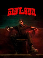 Retro (2025) Tamil 