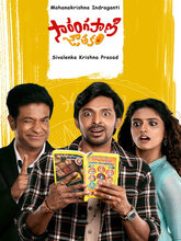 Sarangapani Jathakam (2025) Tamil