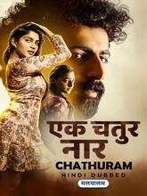 Ek Chatur Naar (2025) Hindi