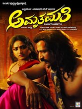Amruthamathi (2025) Kannada