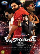 Kallu Compound 1995 (2025) Telugu