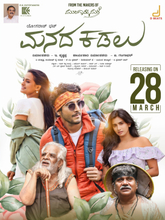 Manada kadalu (2025) Kannada