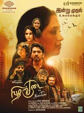 Nizharkudai (2025) Tamil