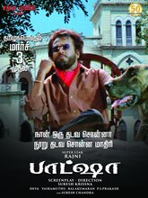 Baashha (1995) Tamil